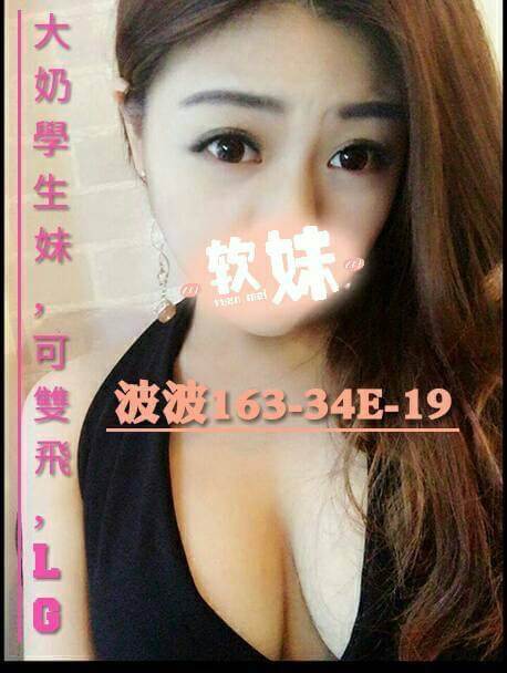 宜蘭定點學妹 綠衣 159/38F/32 私人小護士